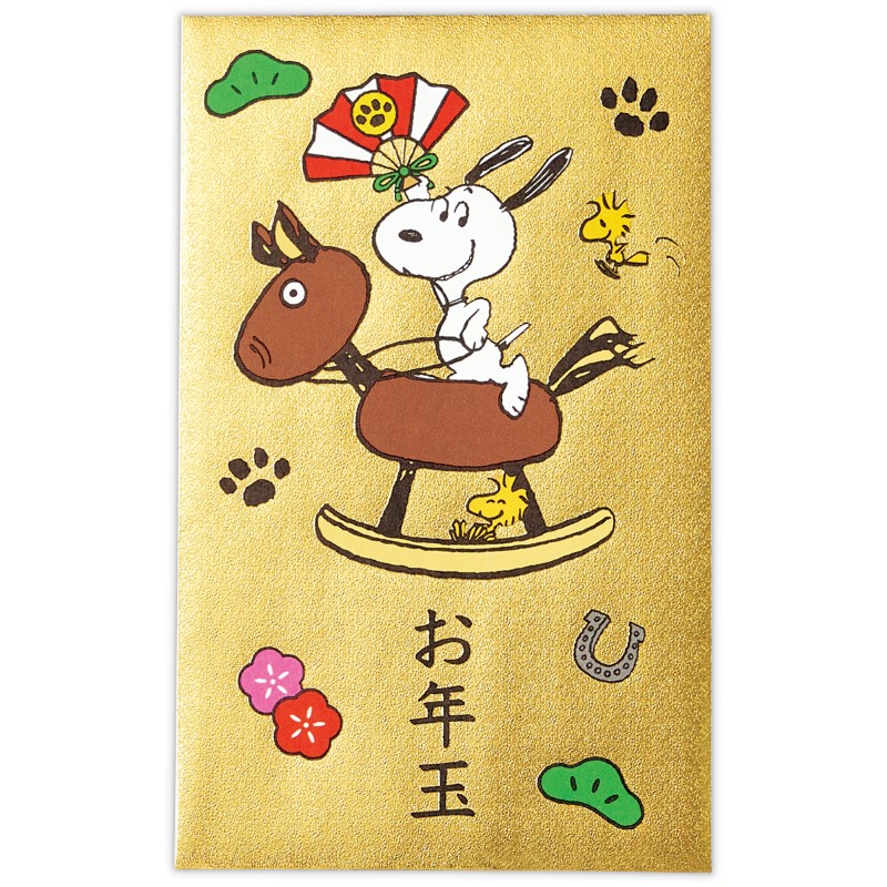 PEANUTS 年賀ポチ袋 SN箔うま