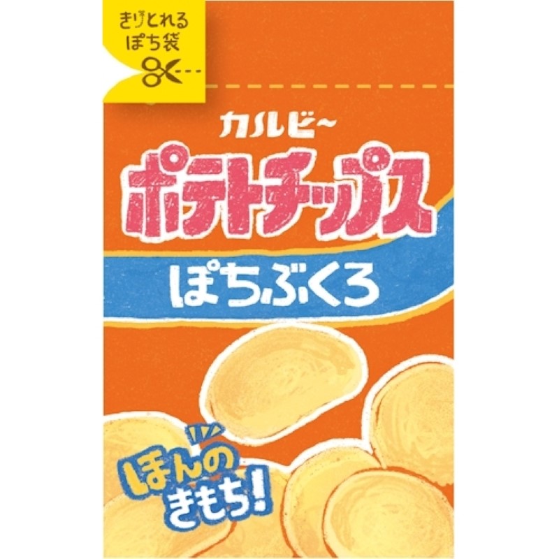 きりとりぽち袋 ポテトチップスうすしお味 カルビー