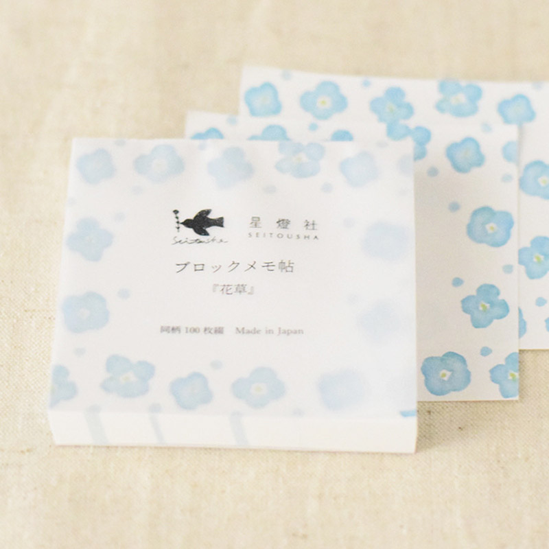 星燈社 ブロックメモ帖 花草
