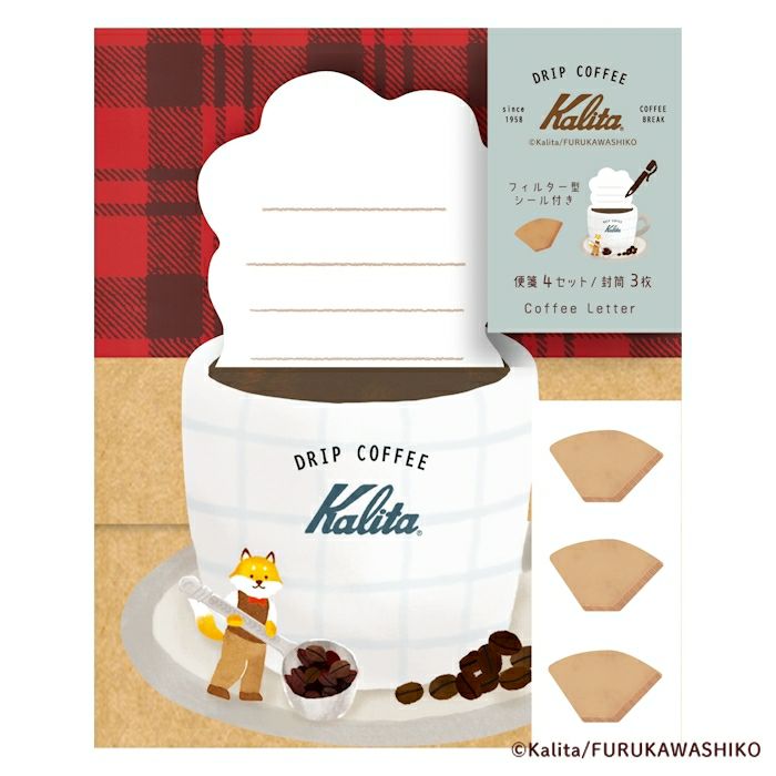 Kalita×FURUKAWASHIKO　コーヒーレターセット / morning