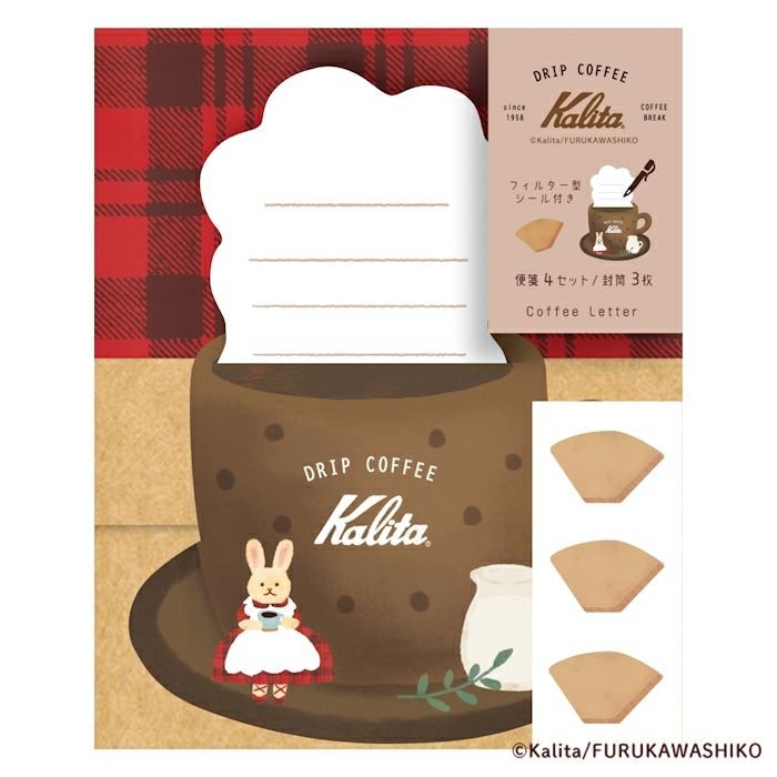 Kalita×FURUKAWASHIKO　コーヒーレターセット / afternoon
