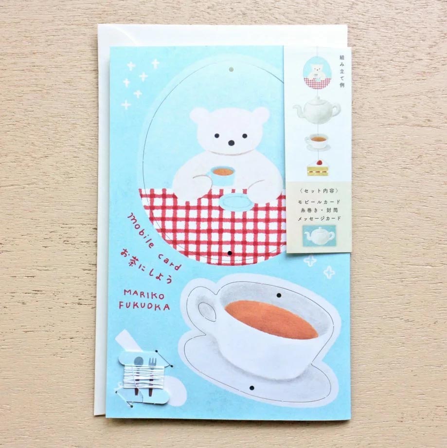 福岡麻利子/モビールカード お茶にしよう