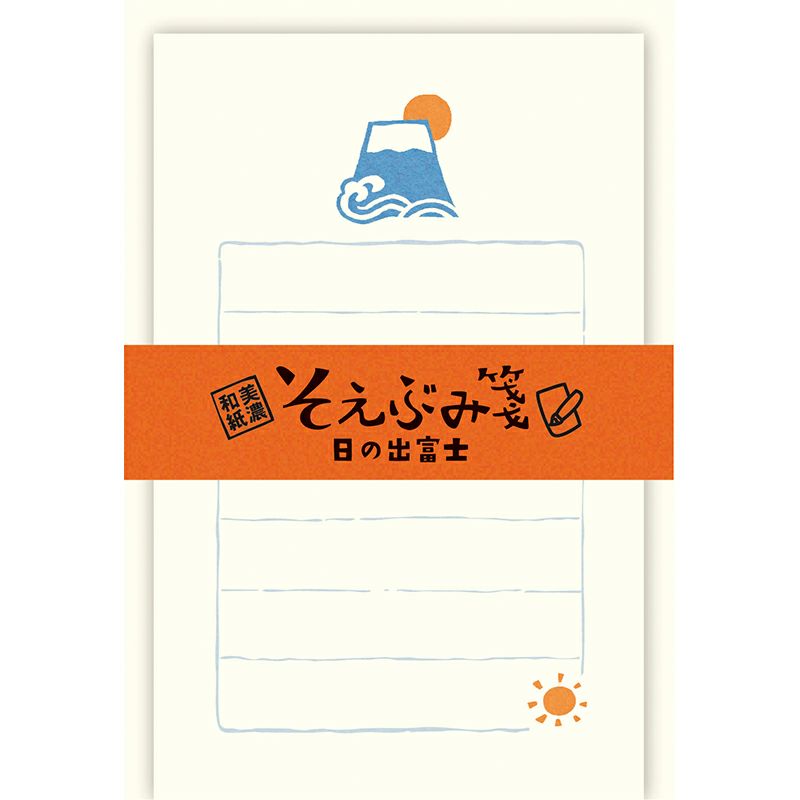 そえぶみ箋/日の出富士