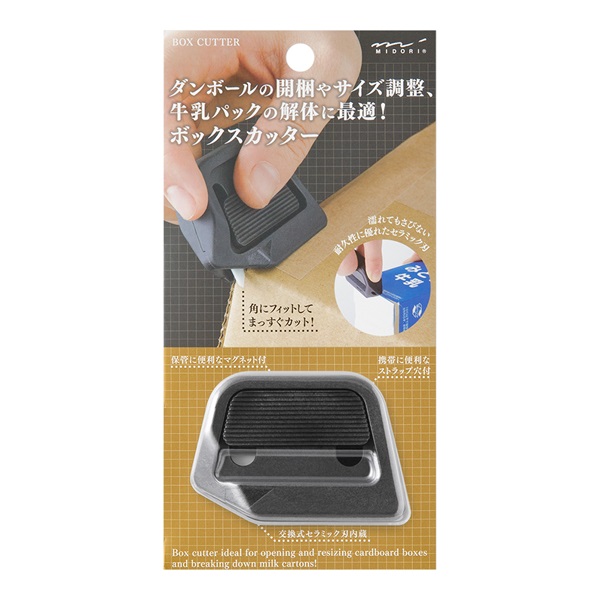 MIDORI ボックスカッター 黒