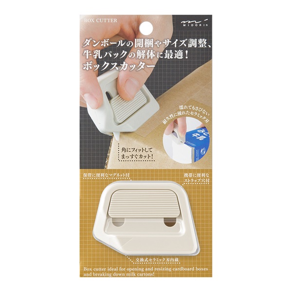 MIDORI ボックスカッター ベージュ