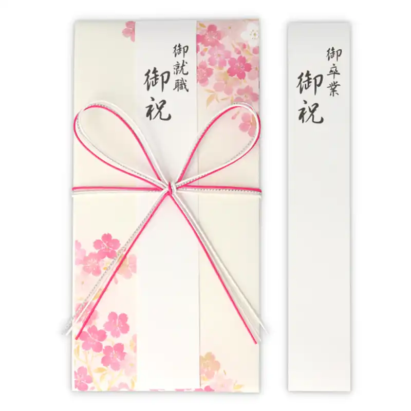 ご就職御祝桜スリムII/BMA-814-311