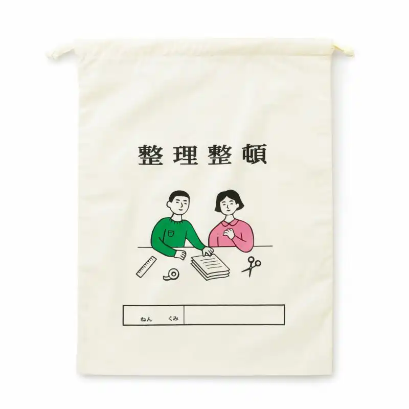 ニューレトロ 巾着袋（整理整頓）