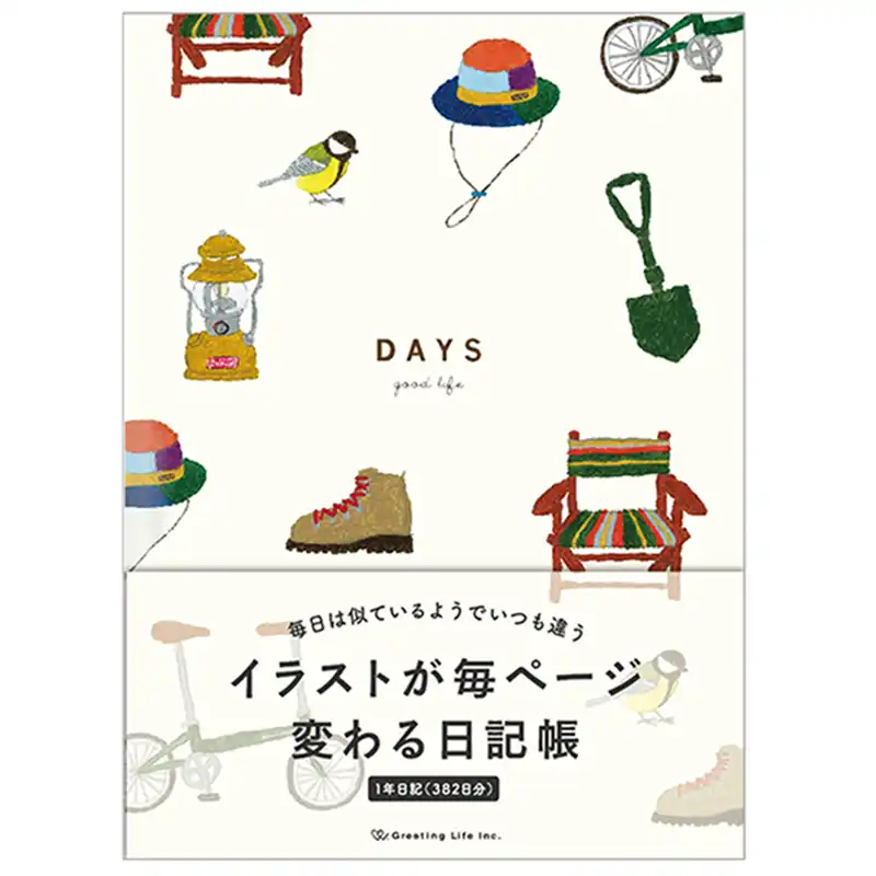 米津祐介 イラストが毎ページ変わる日記帳 ツール/YZD-435