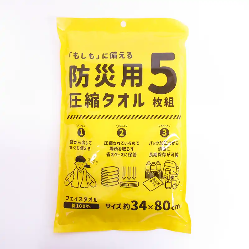 防災用圧縮タオル５枚入り