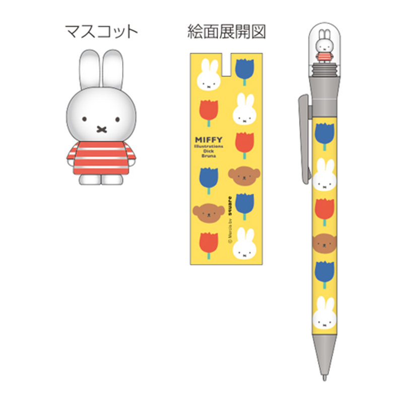 miffy ミッフィー くるりんボールペン YE/BS25-18