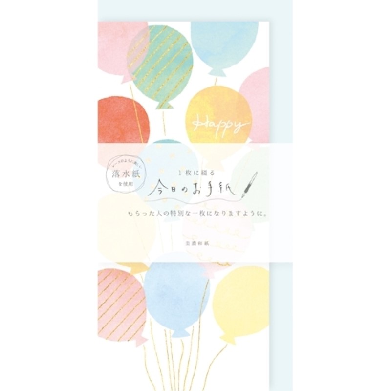 今日のお手紙/HAPPY