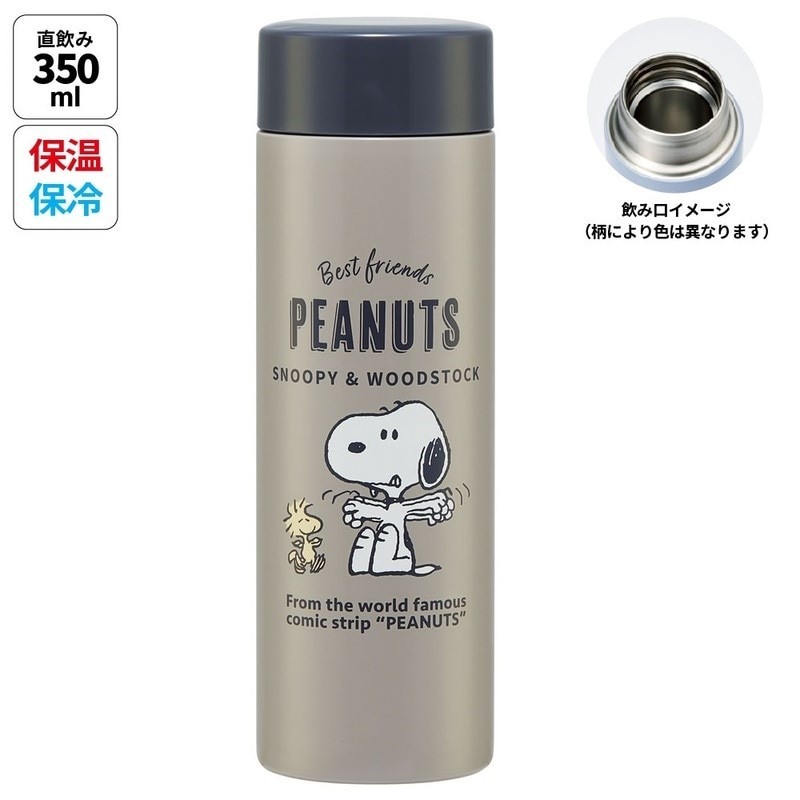 PEANUTS スヌーピー 超軽量ボトル350ml PEANUTS(バッジ)/STYL4