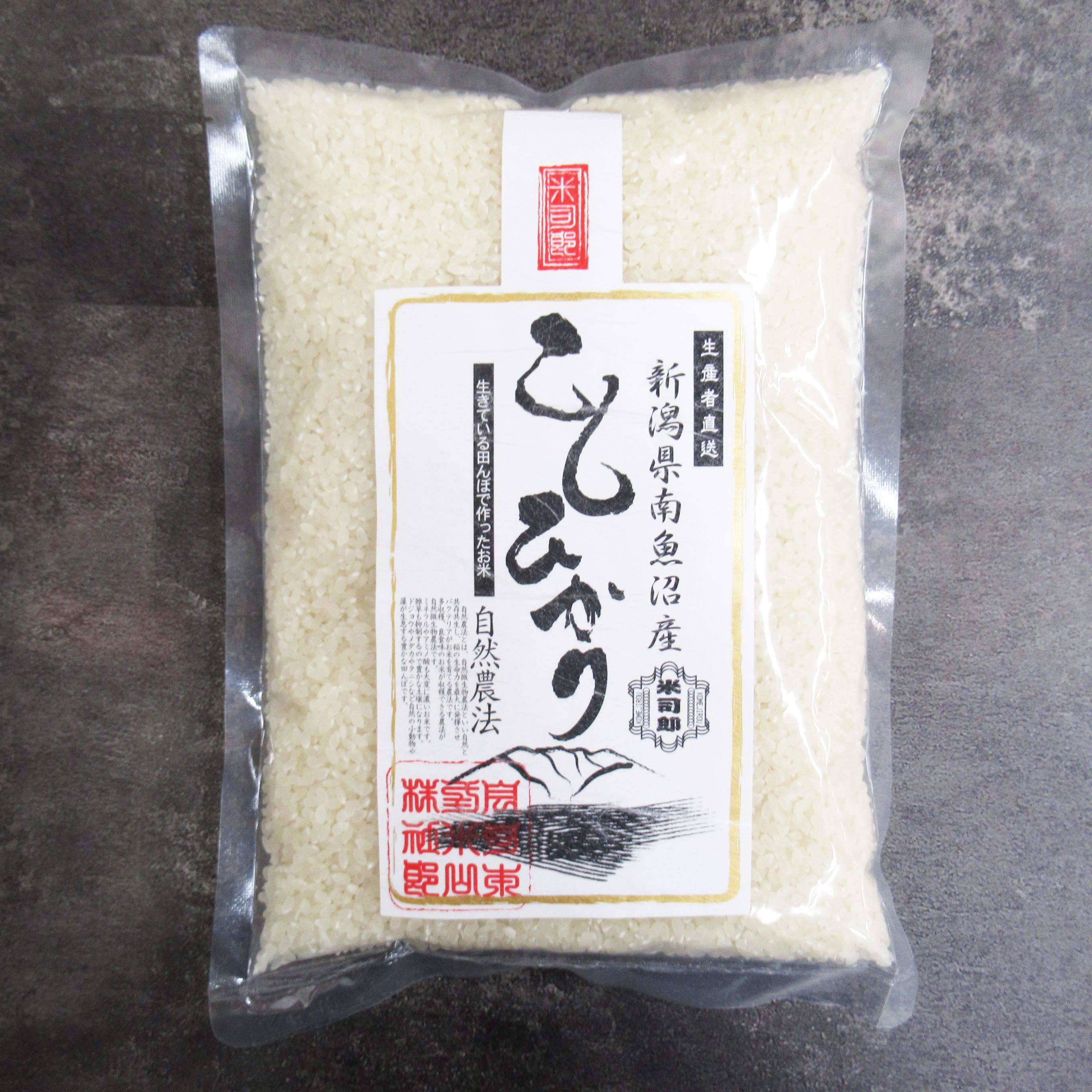 南魚沼産コシヒカリ　精米　1ｋｇ