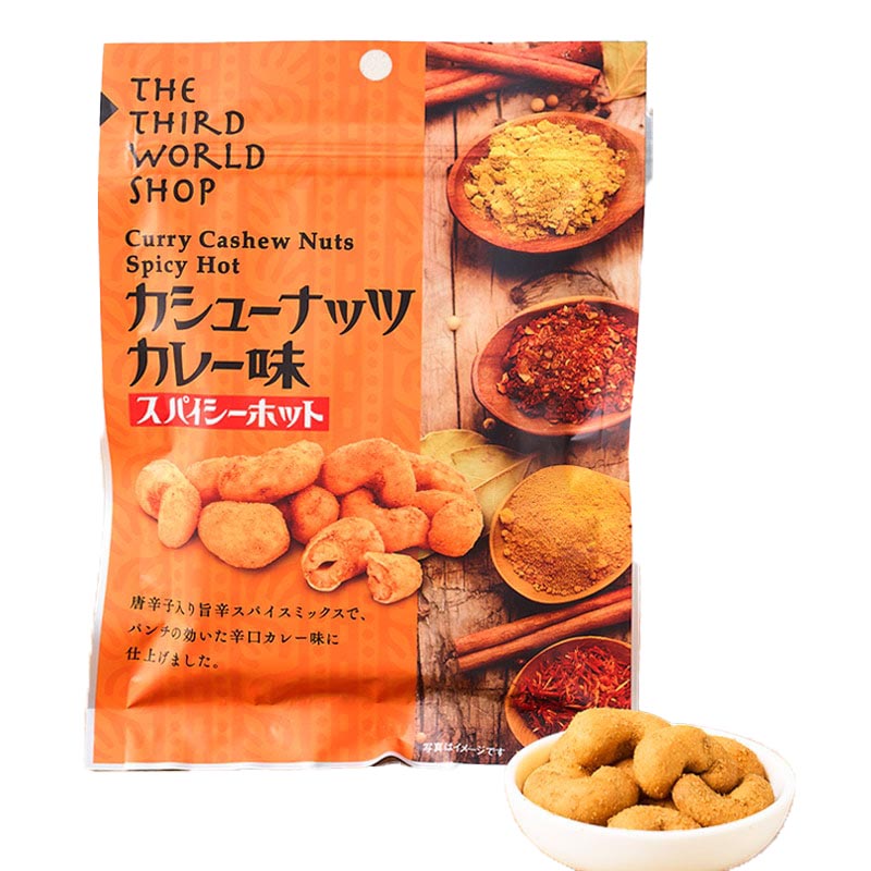 第3世界ショップ カシューナッツ カレー味 スパイシーホット/A11-29