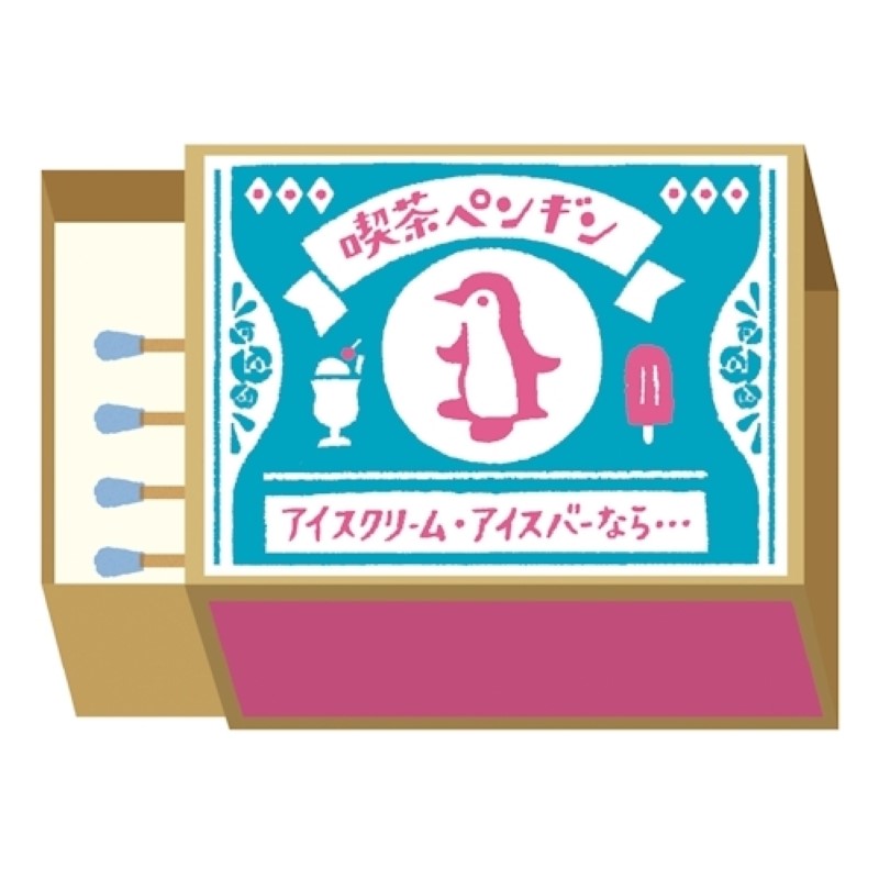 マッチ箱メモ 喫茶ペンギン/LM320