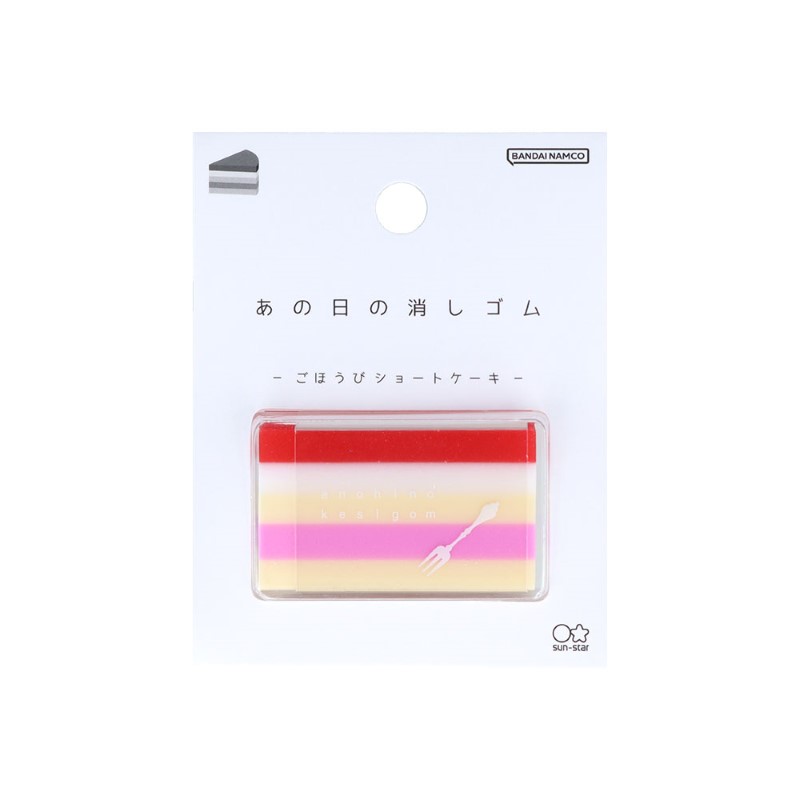 あの日の消しゴム ごほうびショートケーキ/S4220668