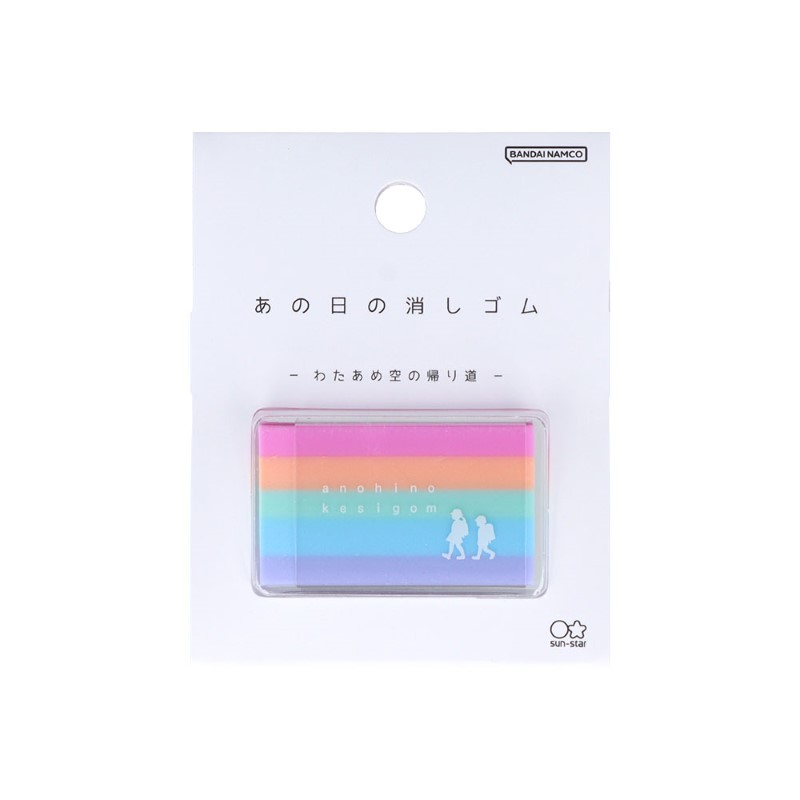 あの日の消しゴム わたあめ空の帰り道/S4220714