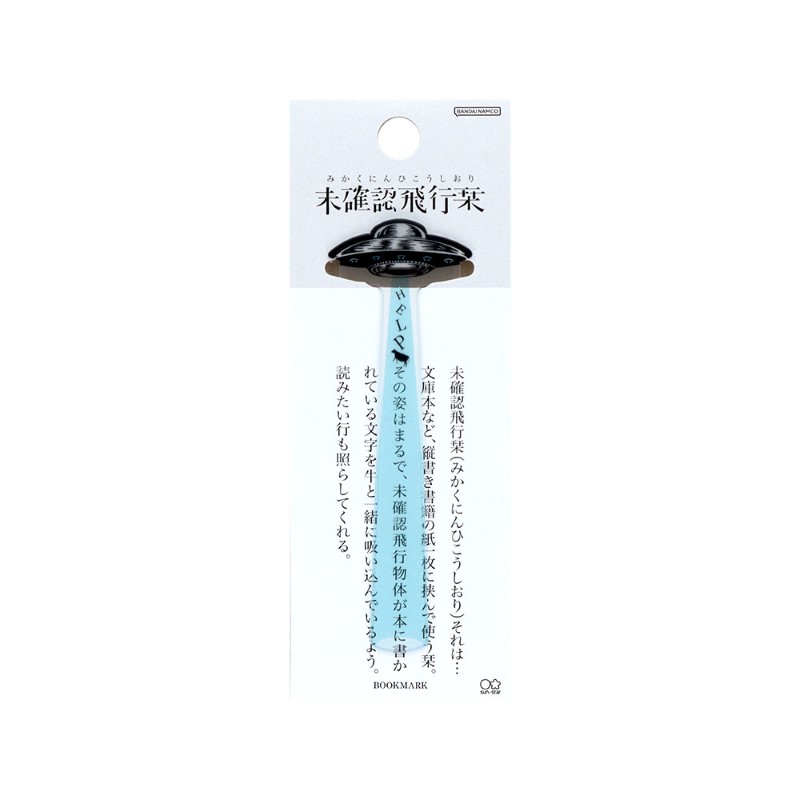 未確認飛行栞 ミント/S2536072