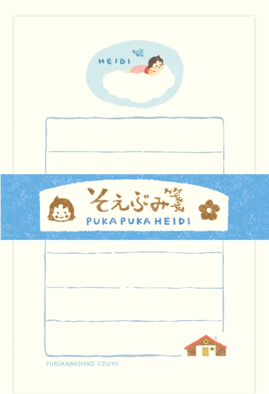 アルプスの少女ハイジ そえぶみ箋 ぷかぷかハイジ/LS600