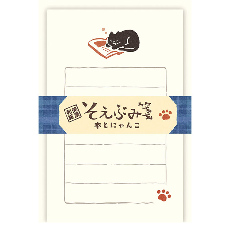 そえぶみ箋 本とにゃんこ /LS603
