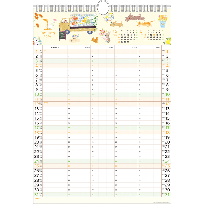 いわぶちさちこ 家族カレンダー(S)/リング仕様