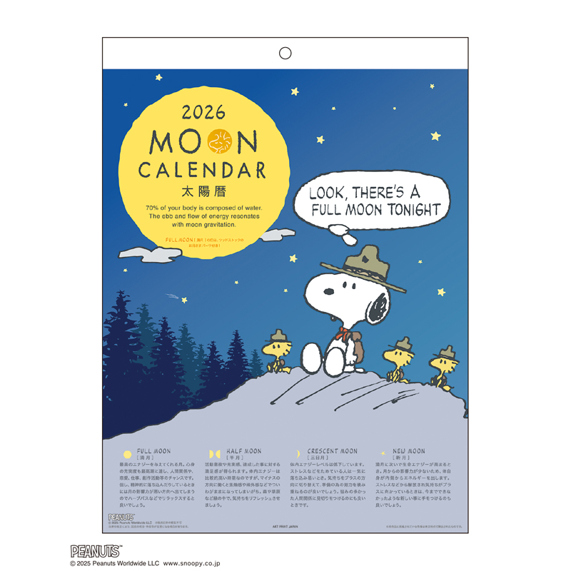 PEANUTS 太陽暦MOON カレンダー
