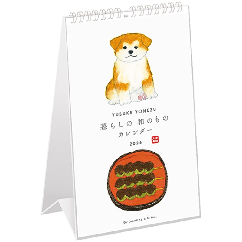 米津祐介 和風 Desktop Ring Calendar /C-1681-YZ