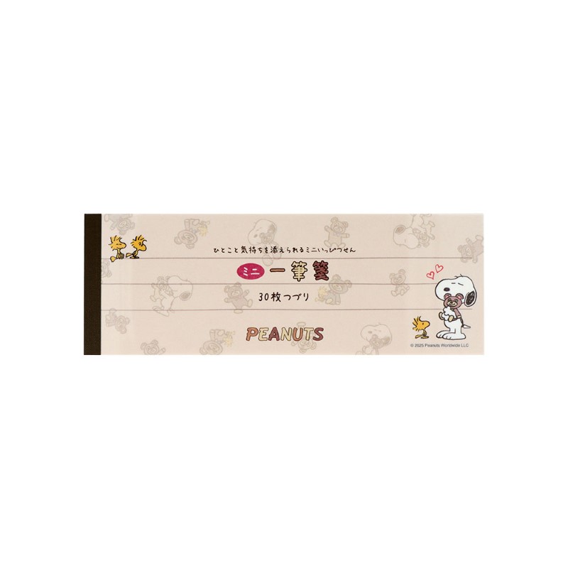 PEANUTS スヌーピー＆カドリーベアーズ ミニ一筆箋 /ブラウン