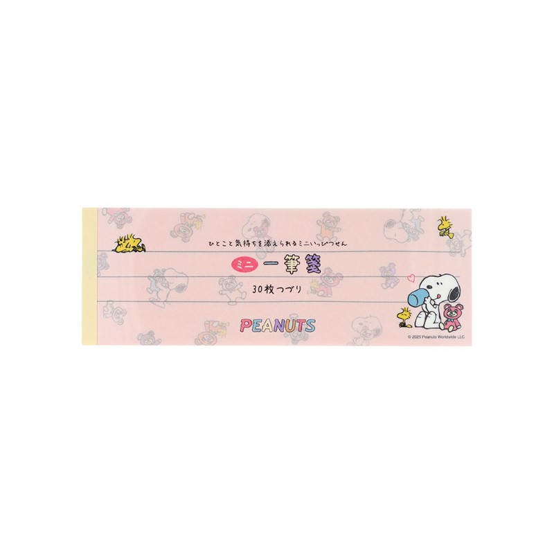 PEANUTS スヌーピー＆カドリーベアーズ ミニ一筆箋 /パステル