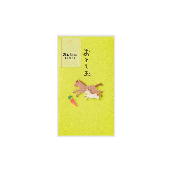 MIDORI  PCぽち袋 おとし玉(2枚入)/馬親子柄