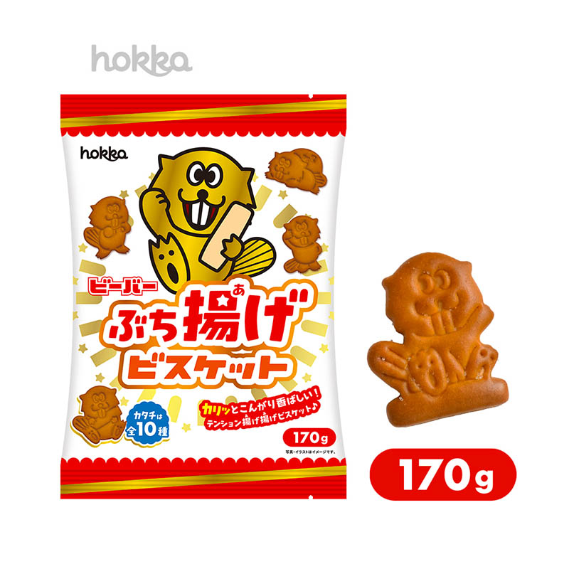 hokka /ビーバーぶち揚げビスケット 170g