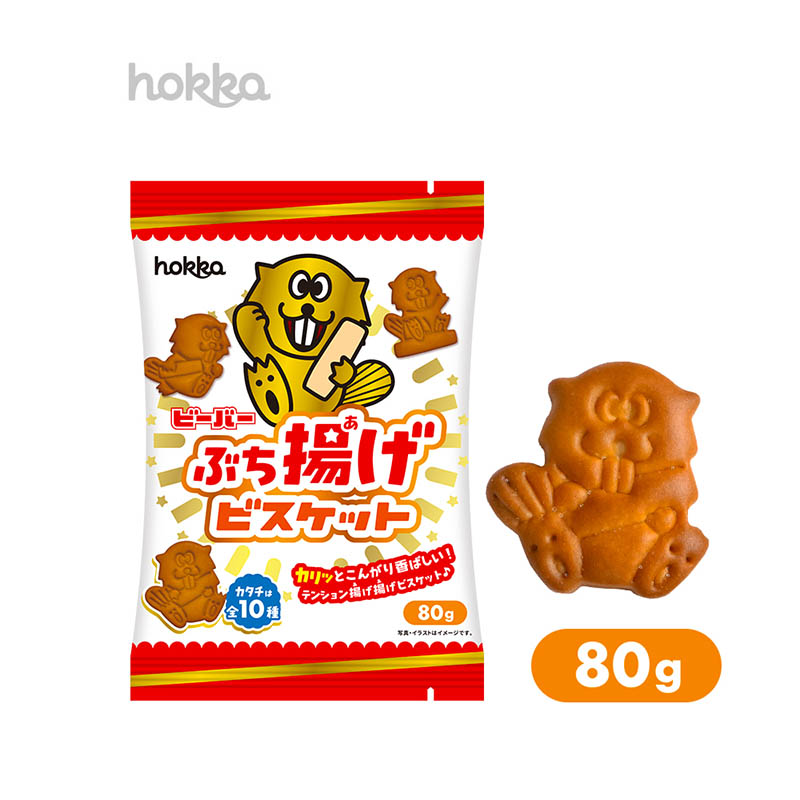 hokka /ビーバーぶち揚げビスケット 80g