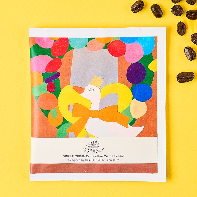 第3世界ショップ Artisan ドリップコーヒー サンタ・フェリサ（あひるちゃん）