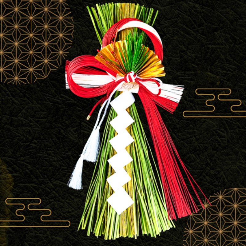 越後魚沼飾り   祝 【国産】 /72011