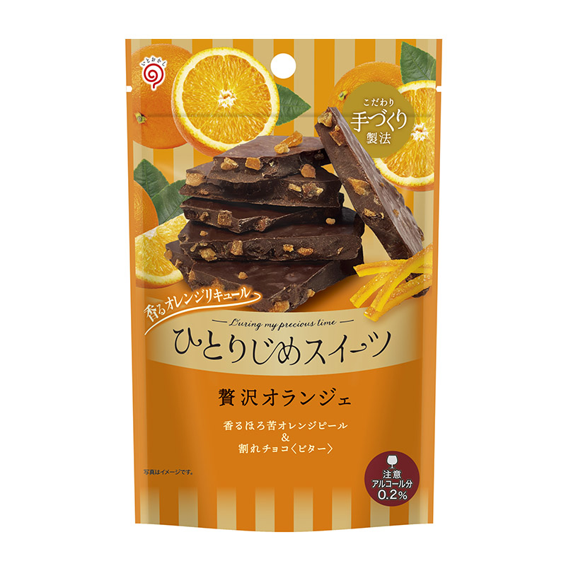 ひとりじめスイーツ 贅沢オランジェ