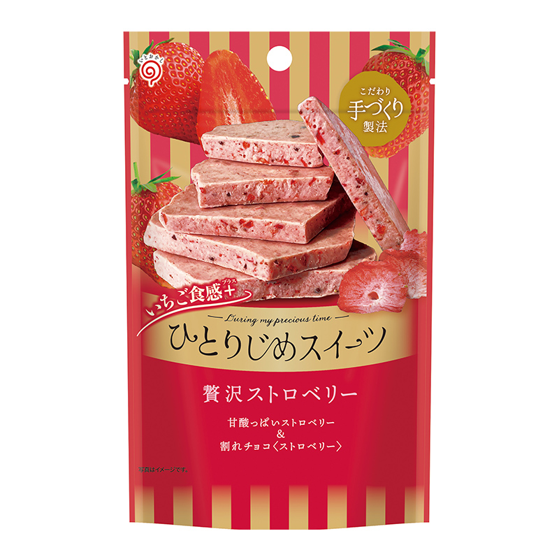 ひとりじめスイーツ 贅沢ストロベリー