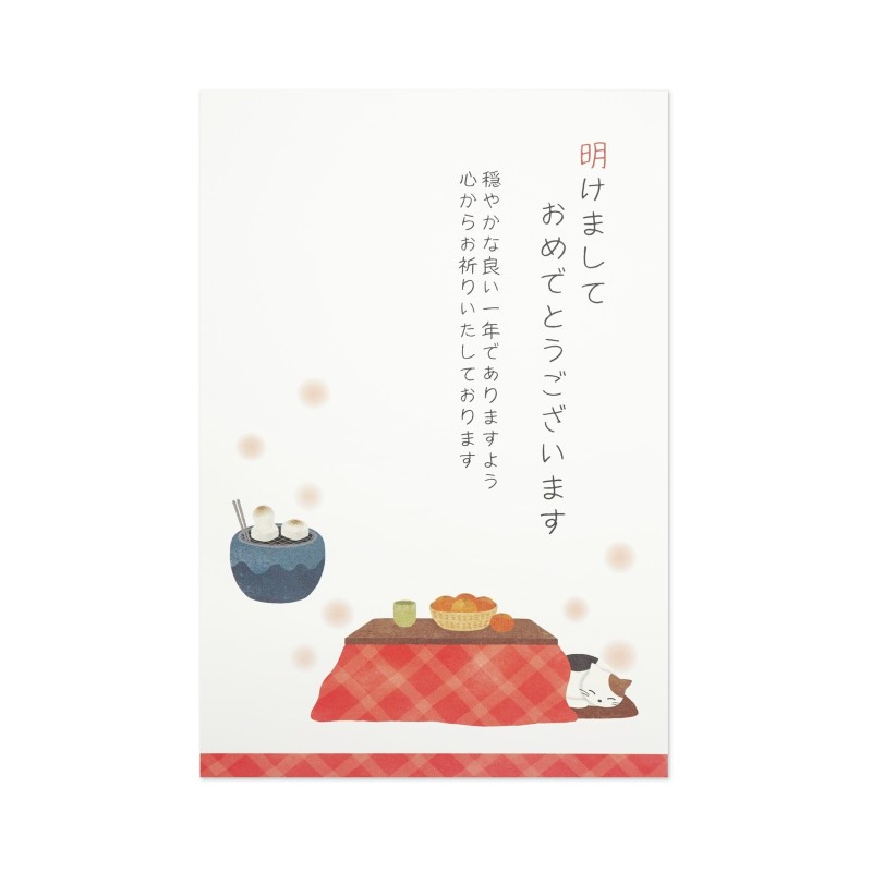 フロンティア 年賀はがき こたつねこ/FPC-645