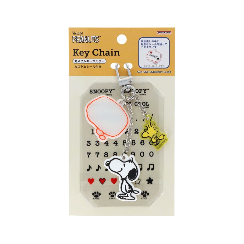 PEANUTS カスタムキーホルダー スヌーピー