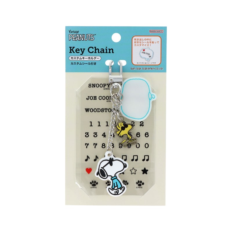 PEANUTS カスタムキーホルダー ジョー・クール