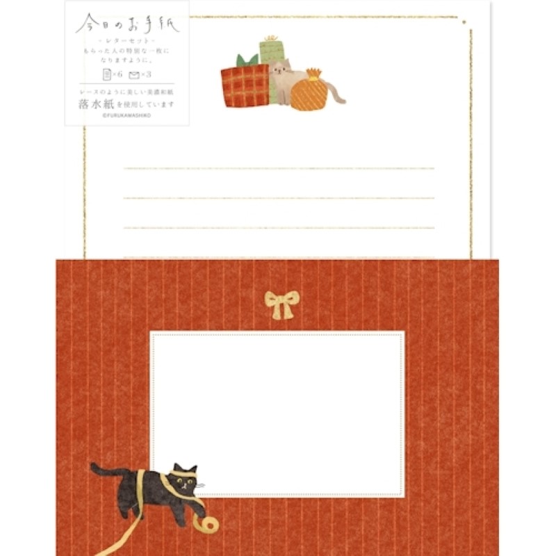今日のお手紙 レターセット プレゼントとにゃんこ