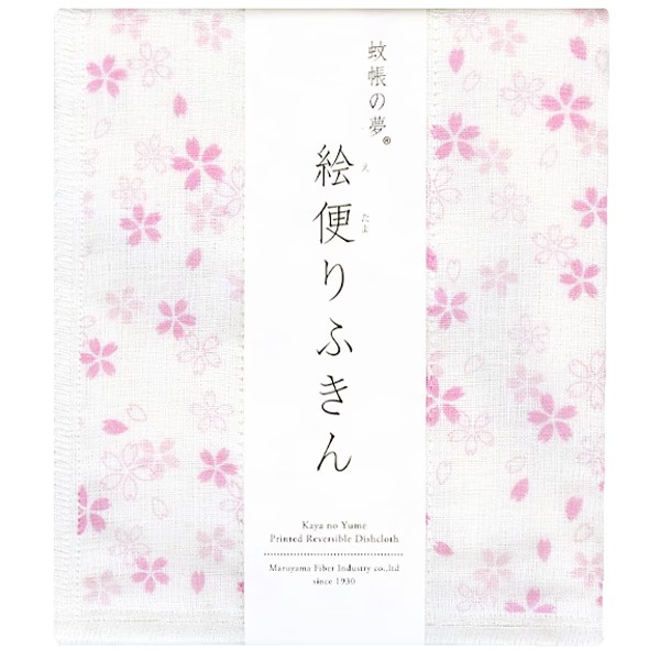 蚊帳の夢 絵便りふきん 桜すそ模様