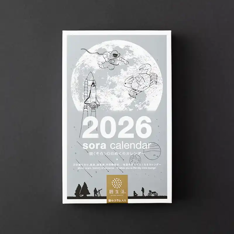 【SALE】宙(そら)の日めくりカレンダー/NK-8818
