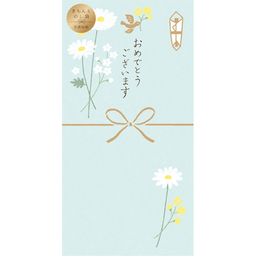 きちんとのし袋 おめでとうガーベラ