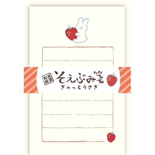 そえぶみ箋 ぎゅっとうさぎ