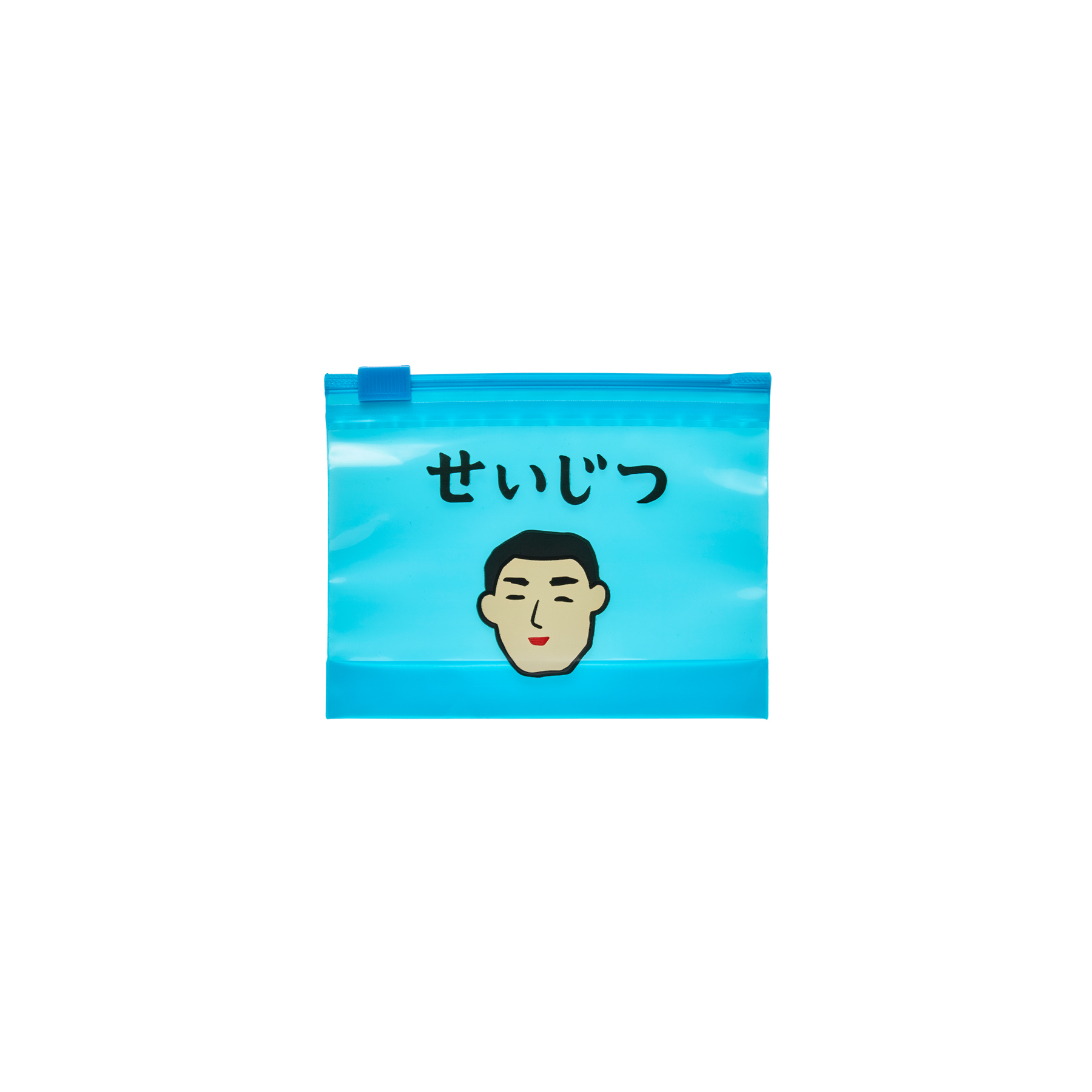 ニューレトロ ジッパーバッグS BL (せいじつ)