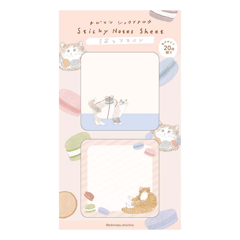 トビマツショウイチロウ 付箋(2P) / マカロン