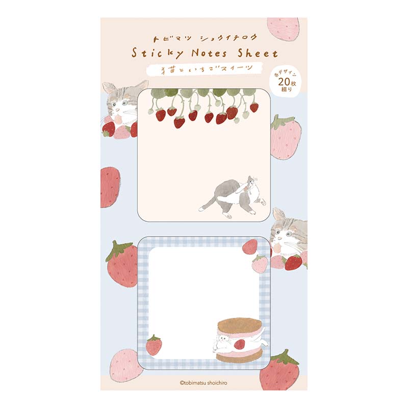 トビマツショウイチロウ 付箋(2P) / いちごスイーツ