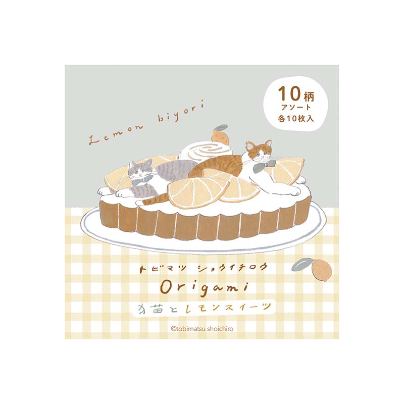 トビマツショウイチロウ おりがみメモ / レモンスイーツ