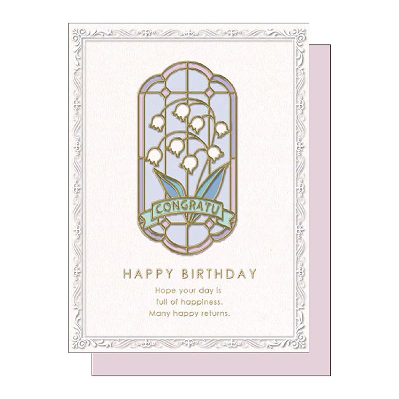 ステンドグラスバースデーカード/すずらん