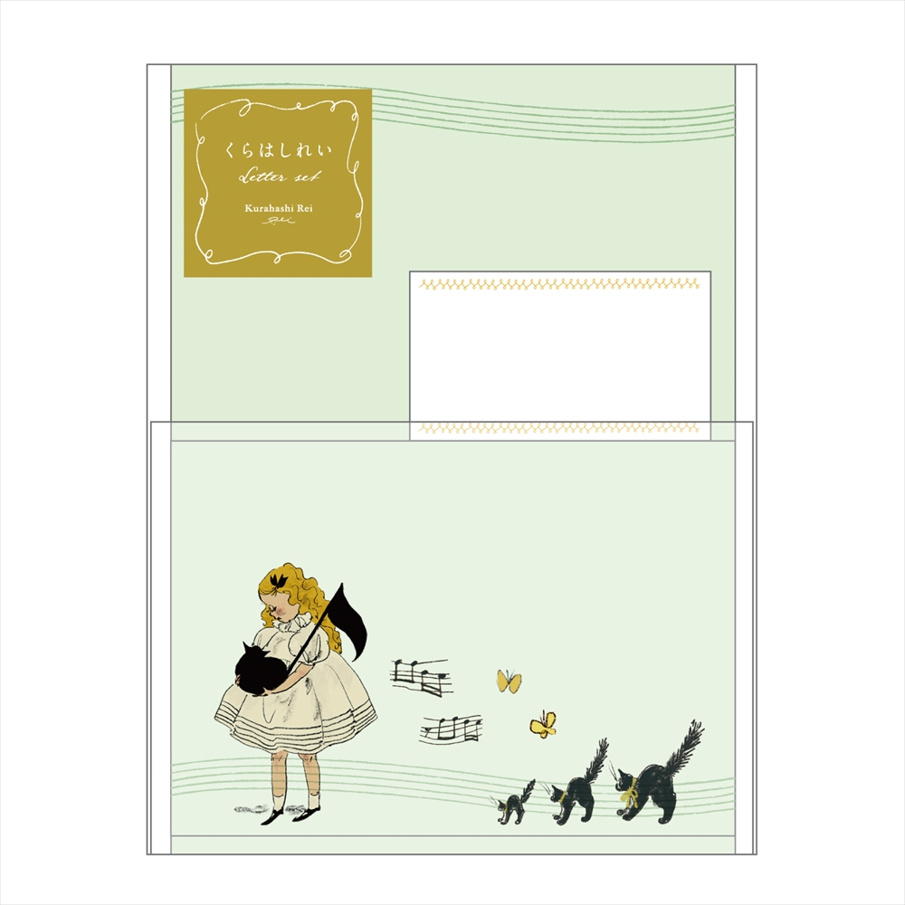 くらはしれい 半透明レター/ねこふんじゃった